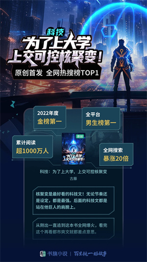 书旗小说免费阅读最新版
