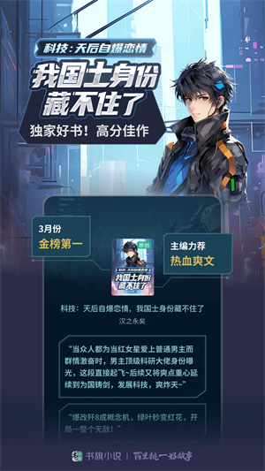 书旗小说免费阅读最新版
