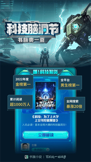 书旗小说免费阅读最新版