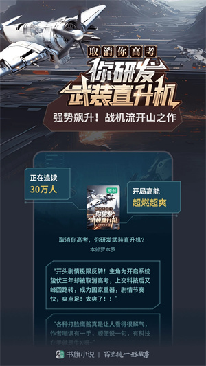 书旗小说免费阅读最新版
