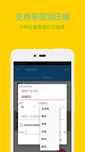 解压缩全能王无限云解密安装  