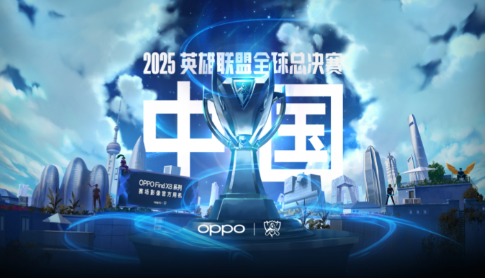 2025EWC电竞世界杯英雄联盟什么时候开始 参赛队伍介绍