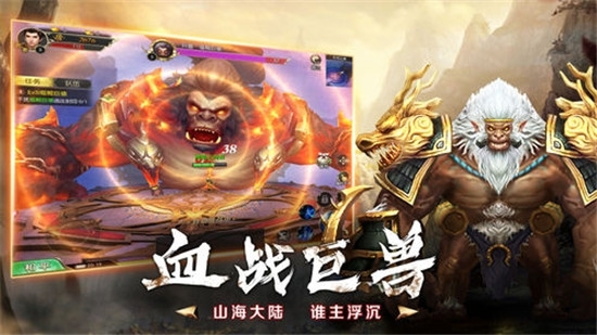 山海经凶兽录