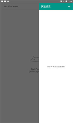 e站(EhViewer)绿色版