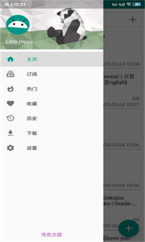 e站(EhViewer)绿色版