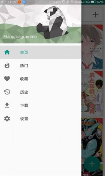 ehviewer新版