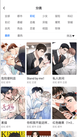 漫蛙manwa2正版
