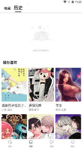 漫蛙manwa2正版