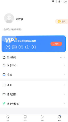漫蛙manwa2正版