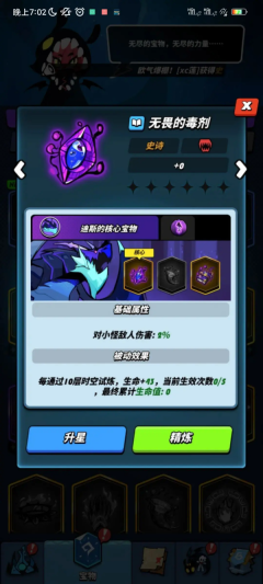 飞吧龙骑士九游版