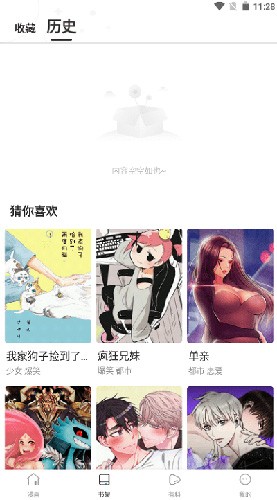 漫蛙2正版
