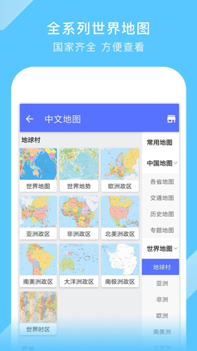 中国地图最新版