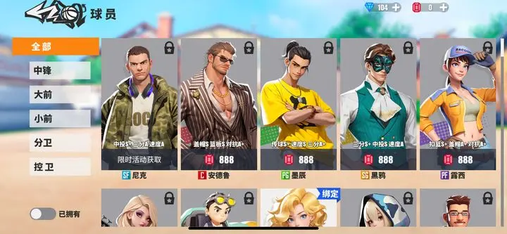 街球艺术九游版