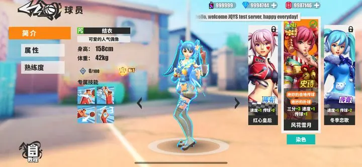 街球艺术九游版