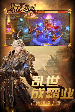 惊天动地2  