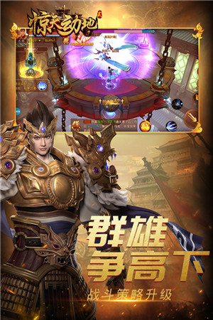惊天动地2  