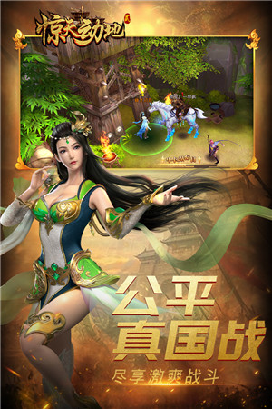 惊天动地2  