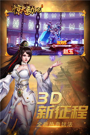 惊天动地2  