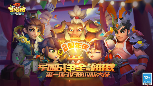 梦塔防  