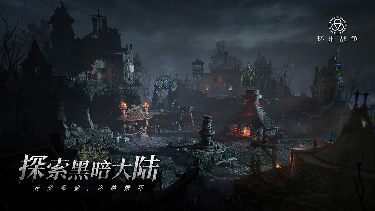 环形战争2025最新版