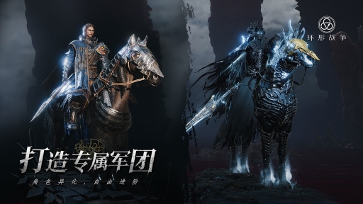 环形战争2025最新版