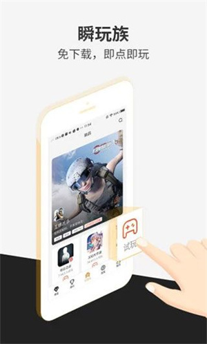 瞬玩族游戏盒子安装  