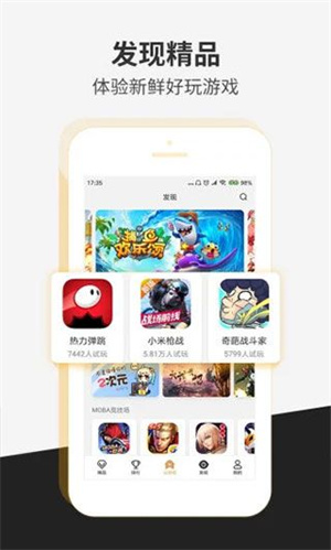 瞬玩族游戏盒子安装  