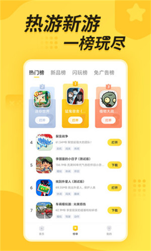 闪电龟游戏盒最新版