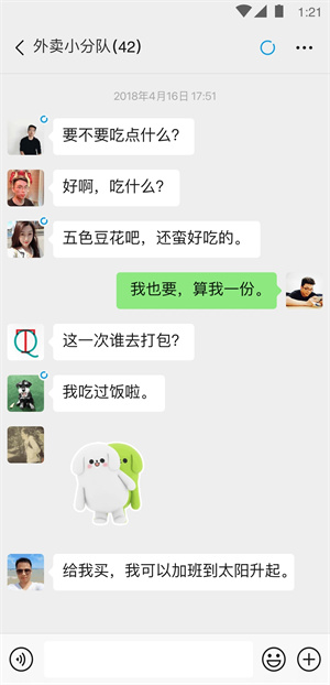 微信车载版