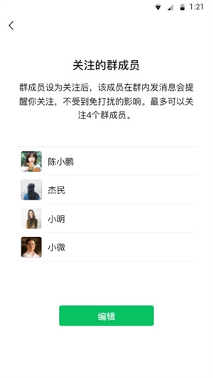 微信车载版