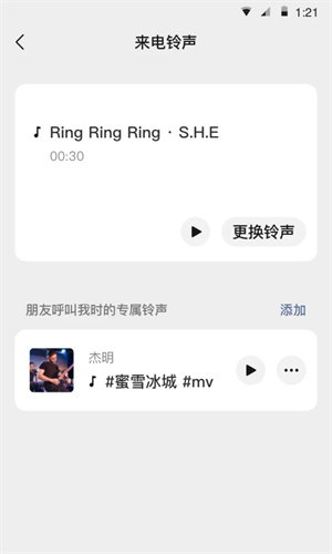 微信车载版