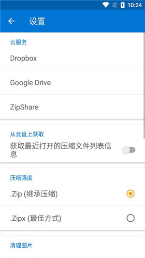Bandizip免费手机版