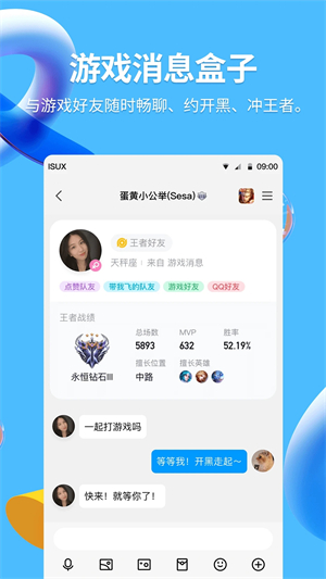 腾讯QQ精简版