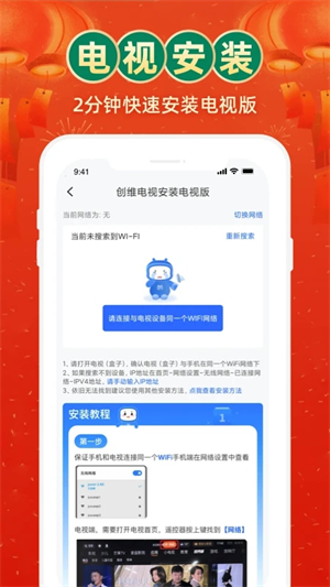 电视家4.0永久免费版