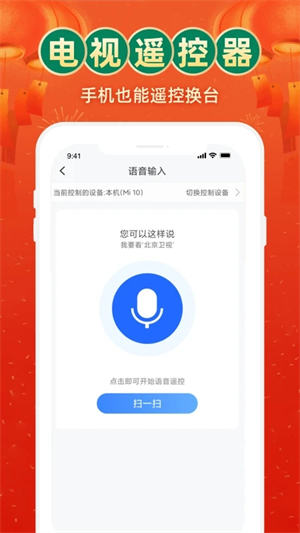 电视家4.0永久免费版