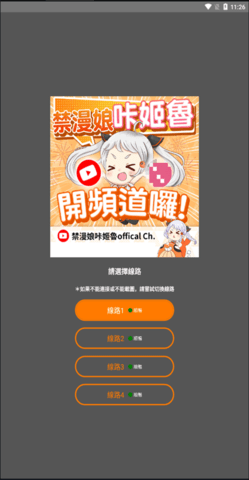 jmcomic2安装包36mb