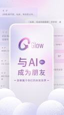 glow旧版