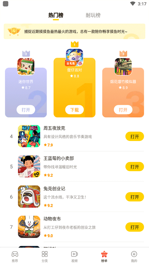 么么鱼摸摸鱼