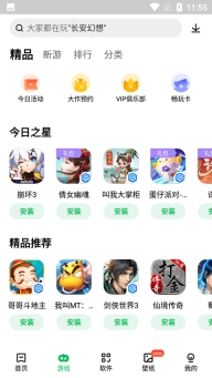 联想游戏中心(联想应用商店)