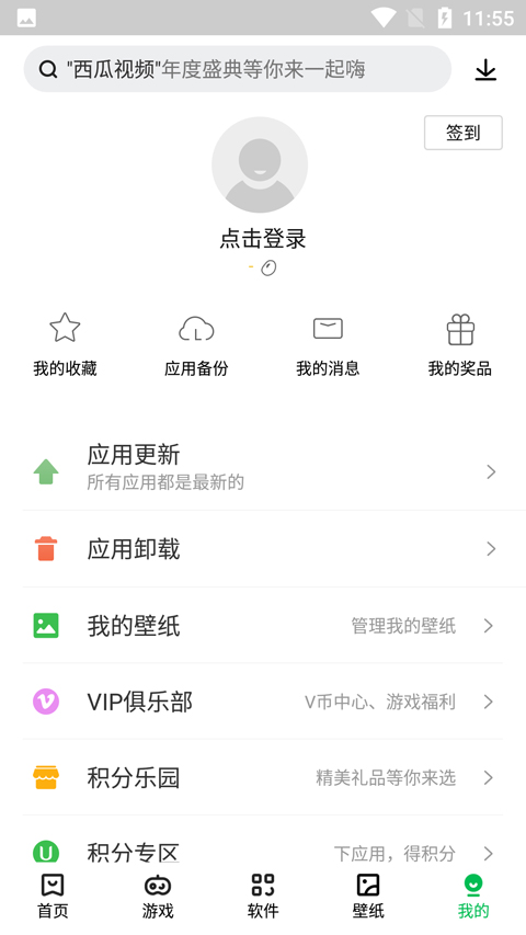 联想游戏中心(联想应用商店)