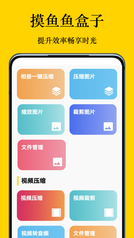 摸鱼鱼最新版