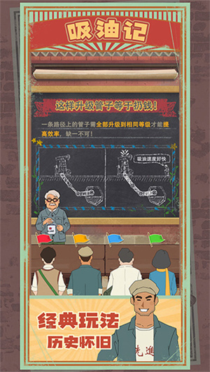 吸油记游戏免广告体力版