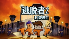 The Escapists 2手机中文版