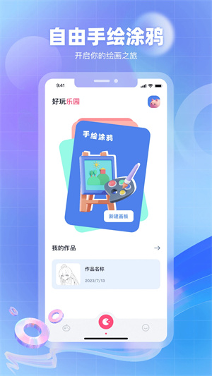 奇异社区老版