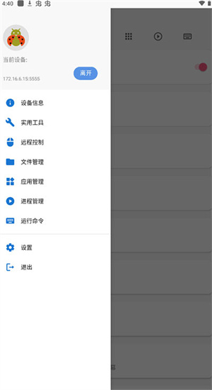 甲壳虫ADB助手老版