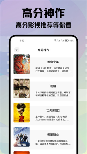 青草影评免广告版