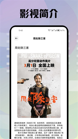青草影评免广告版