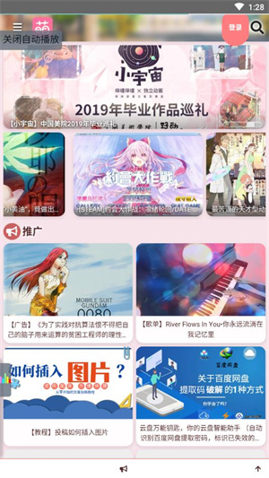 萌站acgn安卓2025  