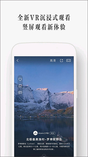 UtoVR播放器最新版