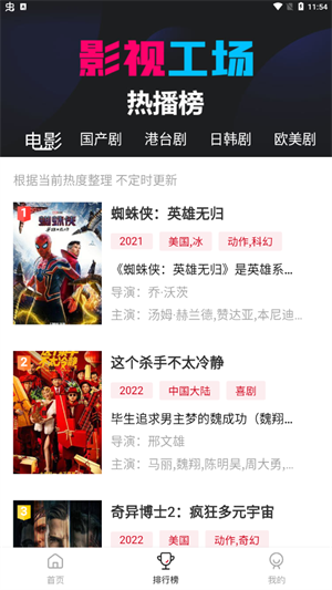 影视工场最新版